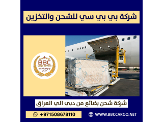 شركة بي بي سي لنقل البضائع والاثاث من الامارات الي العراق 971552668805