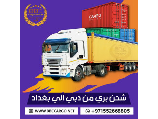شحن بري من دبي الي بغداد 00971509750285