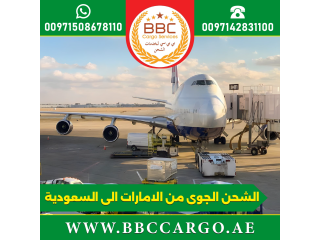 الشحن الجوى من الامارات الى السعودية 00971508678110