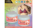 breast-enlargement-products-in-campbeltown-town-in-scotland-call-27710732372-breast-lifting-in-tempio-pausania-town-in-sardinia-italy-small-0
