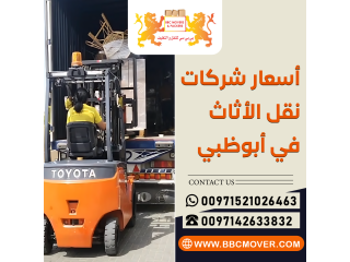 أسعار شركات نقل الأثاث في ابوظبي 00971544995090