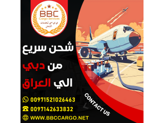 شحن سريع من دبي الي العراق 00971521026464