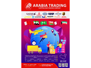 Arabiatradingco (ATCO China ) الشركة العربية للتجارة والشحن