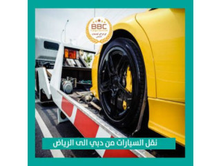سطحة نقل سيارات من دبي الى الرياض  00971508678110