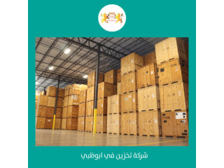 شركة تخزين بضائع في ابوظبي  00971509750285