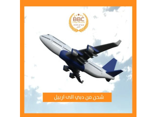 الشحن من دبي الى اربيل 00971545678110