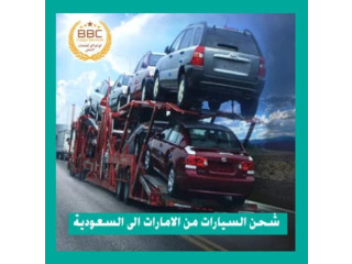 شركة شحن السيارات من الامارات الى السعودية 00971545678110