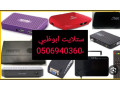 trkyb-rsyfr-alshamkh-0559360433-small-0