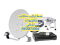 trkyb-rsyfr-alshamkh-0559360433-small-3