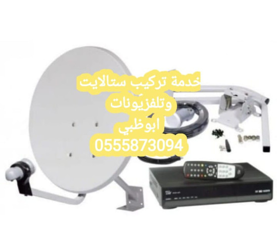 trkyb-rsyfr-alshamkh-0559360433-big-4