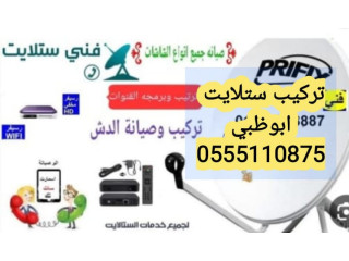 تصليح الدش الشوامخ 0556044094