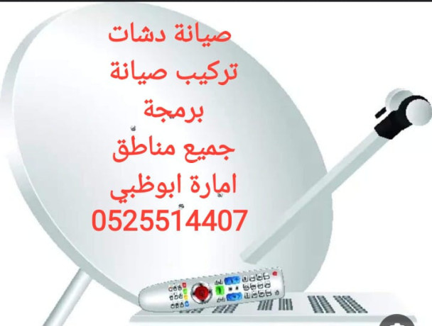 fny-stlayt-mdyn-shkhbot-0556044094-big-1