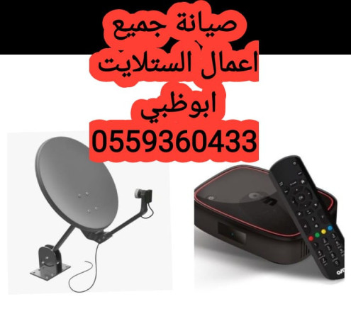 fny-stlayt-mdyn-shkhbot-0556044094-big-2