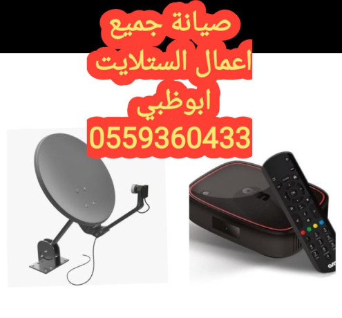 stlayt-rsyfrfy-alshham-0556044094-big-4