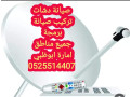 brmg-dshat-albahy-0556044094-small-0