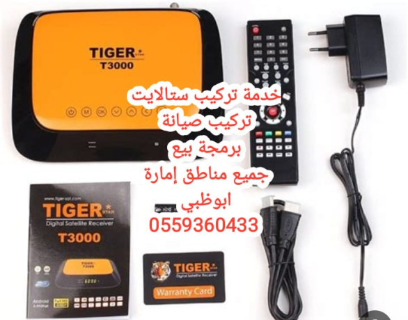 brmg-dshat-albahy-0556044094-big-3