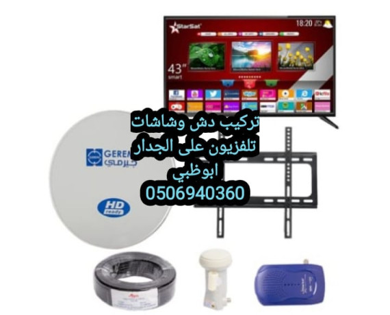 trkyb-dsh-orsyfr-fy-maaskr-al-nhyan-0506940360-big-4