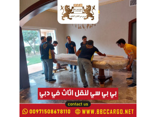 شركة نقل وتخزين اثاث دبي 00971508678110