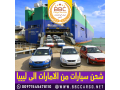 shhn-syarat-mn-alamarat-al-alaarak-00971545678110-small-0