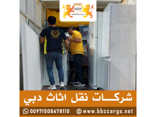 شركات نقل اثاث دبي 00971508678110