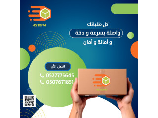 شركه الاسطورة للنقل والشحن