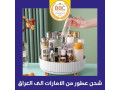 shhn-aator-mn-alamarat-al-alaarak-00971545678110-small-0