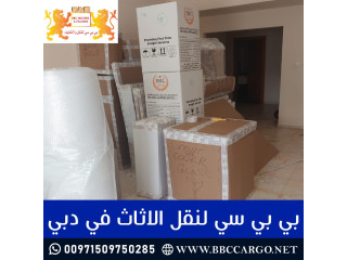 شركة نقل وتخزين اثاث دبي الامارات 00971508678110