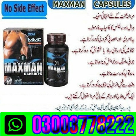 maxman-capsules-price-in-faisalabad-03003778222-big-0