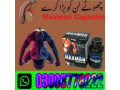 maxman-capsules-price-in-rawalpindi-03003778222-small-0