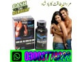 maxman-capsules-price-in-sukkur-03003778222-small-0