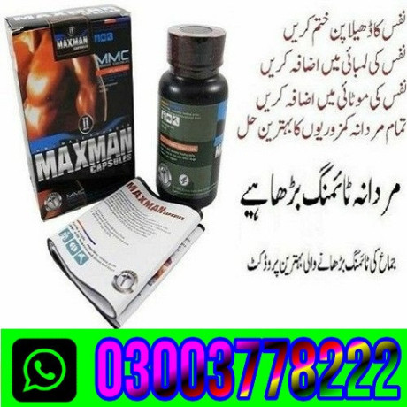 maxman-capsules-price-in-dera-ghazi-khan-03003778222-big-0