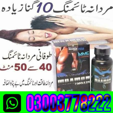 maxman-capsules-price-in-mardan-03003778222-big-0