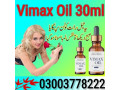 vimax-oil-30ml-price-in-rahim-yar-khan-03003778222-small-0