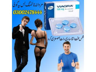 Viagra Tablets Price In Lahore - 03002478444