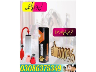 Handsome Up Pump In Lahore  = 03086375349