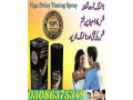 viga-50000-delay-spray-in-faisalabad-03086375349-small-0