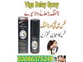 viga-50000-delay-spray-in-rawalpindi-03086375349-small-0