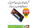 maxman-delay-spray-in-faisalabad-03086375349-small-0