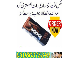 Maxman Delay Spray In Faisalabad = 03086375349