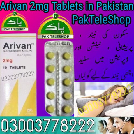 arivan-2mg-tablets-price-in-pakistan-03003778222-big-0