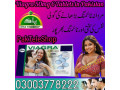 viagra-50mg-6-tablets-price-in-pakistan-03003778222-small-0