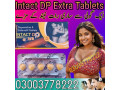 intact-dp-extra-tablets-for-sale-in-pakistan-03003778222-small-0