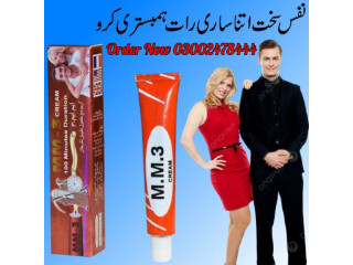 MM3 Timing Cream In Karachi  - 03002478444