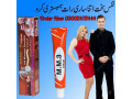 mm3-timing-cream-in-rawalpindi-03002478444-small-0