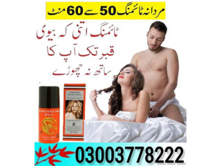 Super Dooz 34000 Spray Price In Lahore- 03003778222