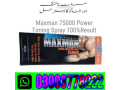 maxman-75000-power-spray-in-pakistan-03003778222-small-0