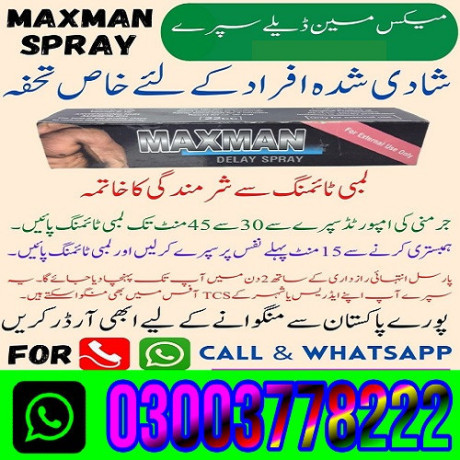 maxman-75000-power-spray-in-lahore-03003778222-big-0