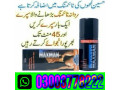 maxman-75000-power-spray-in-faisalabad-03003778222-small-0