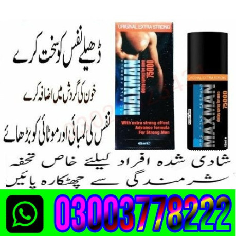 maxman-75000-power-spray-in-peshawar-03003778222-big-0