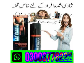 Maxman 75000 Power Spray in Sialkot\ 03003778222